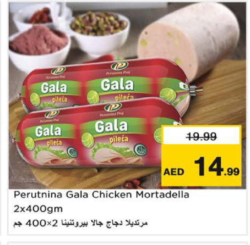 متوفر لدى نستو هايبرماركت في الإمارات العربية المتحدة , الامارات - الشارقة / عجمان