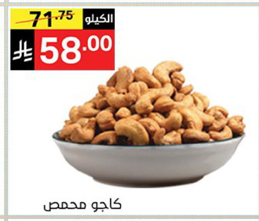 متوفر لدى سوبرماركت نوري‎ في مملكة العربية السعودية, السعودية, سعودية - جدة