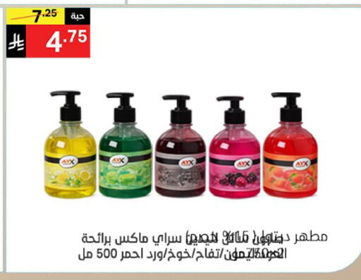 متوفر لدى سوبرماركت نوري‎ في مملكة العربية السعودية, السعودية, سعودية - جدة