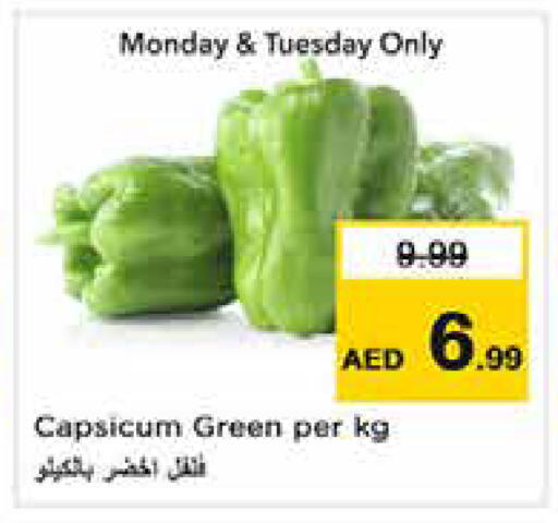 Capsicum متوفر لدى نستو هايبرماركت في الإمارات العربية المتحدة , الامارات - الشارقة / عجمان