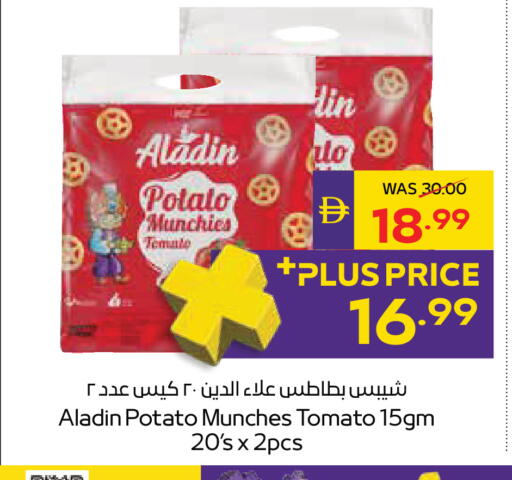 Potato Tomato متوفر لدى أدكووب في الإمارات العربية المتحدة , الامارات - ٱلْعَيْن‎