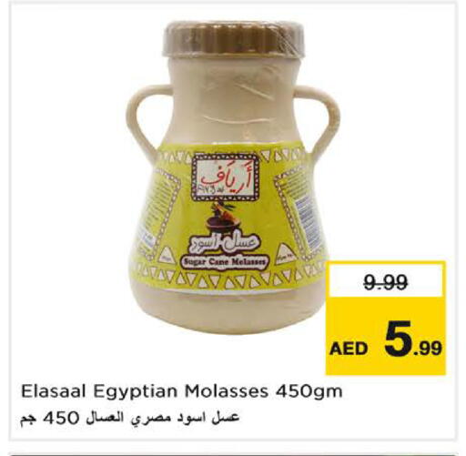 متوفر لدى نستو هايبرماركت في الإمارات العربية المتحدة , الامارات - الشارقة / عجمان