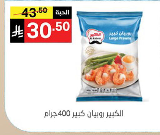 متوفر لدى سوبرماركت نوري‎ في مملكة العربية السعودية, السعودية, سعودية - جدة