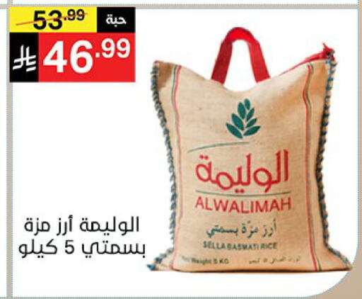متوفر لدى سوبرماركت نوري‎ في مملكة العربية السعودية, السعودية, سعودية - مكة المكرمة