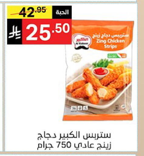 متوفر لدى سوبرماركت نوري‎ في مملكة العربية السعودية, السعودية, سعودية - مكة المكرمة