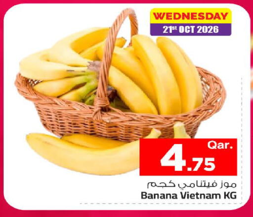 Banana من Vietnam متوفر لدى مارك & سيف في قطر - الوكرة