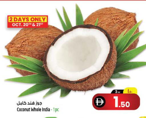 Coconut من India متوفر لدى سفاري هايبرماركت في الإمارات العربية المتحدة , الامارات - الشارقة / عجمان