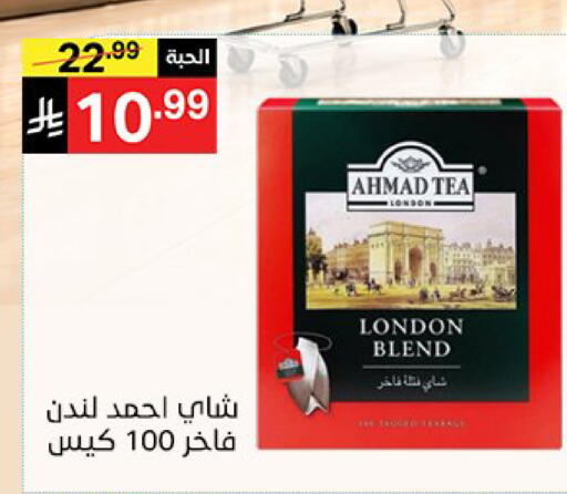متوفر لدى سوبرماركت نوري‎ في مملكة العربية السعودية, السعودية, سعودية - مكة المكرمة