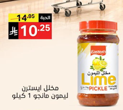 متوفر لدى سوبرماركت نوري‎ في مملكة العربية السعودية, السعودية, سعودية - مكة المكرمة