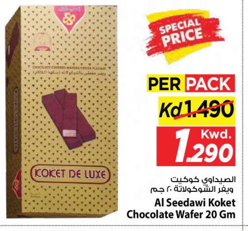 available at Mark & Save in Kuwait - Ahmadi Governorate