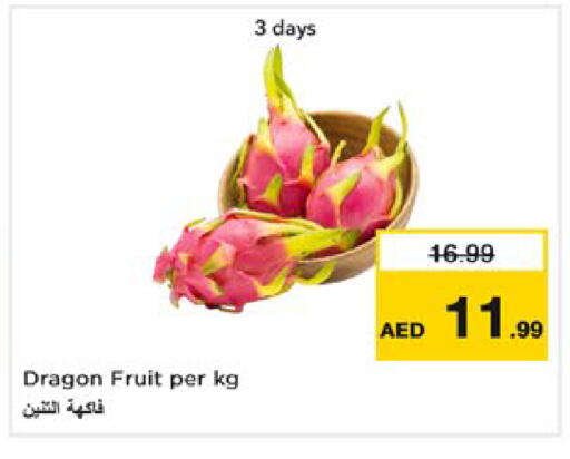 Dragon Fruit متوفر لدى نستو هايبرماركت في الإمارات العربية المتحدة , الامارات - أبو ظبي