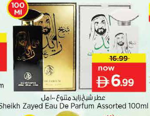 available at Nesto Hypermarket in UAE - Dubai