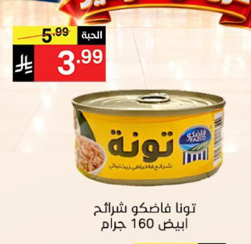 متوفر لدى سوبرماركت نوري‎ في مملكة العربية السعودية, السعودية, سعودية - مكة المكرمة