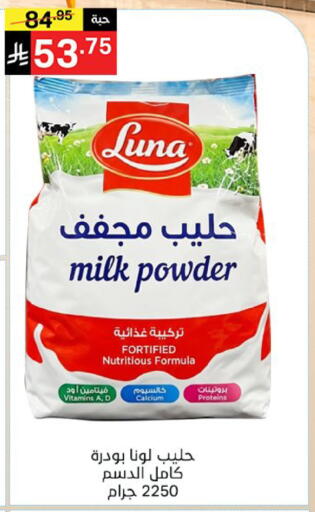 متوفر لدى سوبرماركت نوري‎ في مملكة العربية السعودية, السعودية, سعودية - جدة