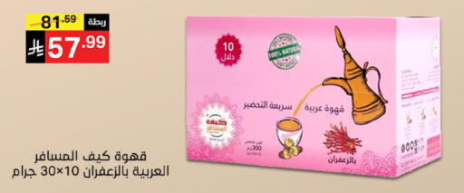 متوفر لدى سوبرماركت نوري‎ في مملكة العربية السعودية, السعودية, سعودية - مكة المكرمة