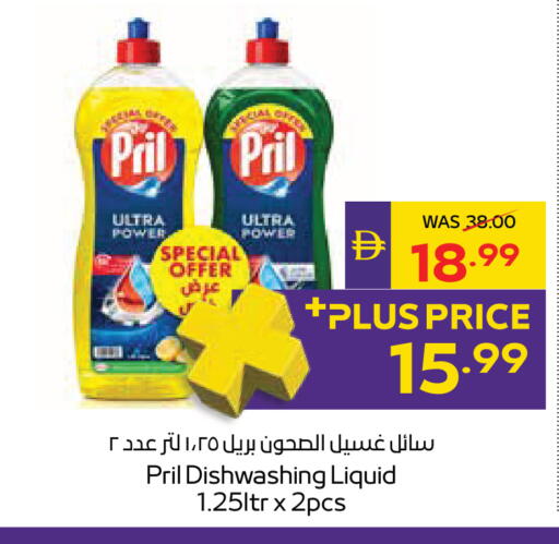 available at ADCOOP in UAE - Abu Dhabi