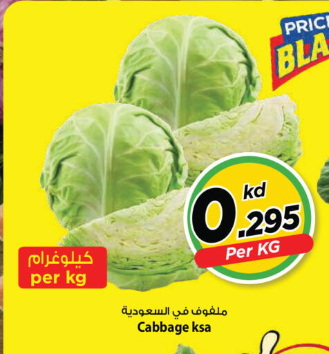 Cabbage متوفر لدى مارك & سايف في الكويت - مدينة الكويت