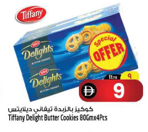 available at Safari Hypermarket  in Bahrain