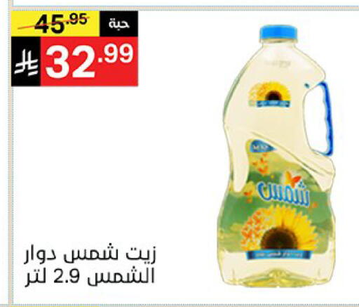 متوفر لدى سوبرماركت نوري‎ في مملكة العربية السعودية, السعودية, سعودية - مكة المكرمة