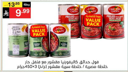 متوفر لدى سوبرماركت نوري‎ في مملكة العربية السعودية, السعودية, سعودية - مكة المكرمة