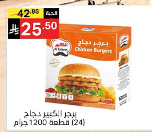متوفر لدى سوبرماركت نوري‎ في مملكة العربية السعودية, السعودية, سعودية - مكة المكرمة