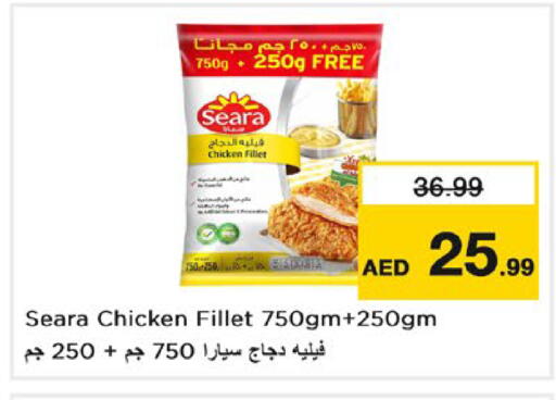 متوفر لدى نستو هايبرماركت في الإمارات العربية المتحدة , الامارات - أبو ظبي