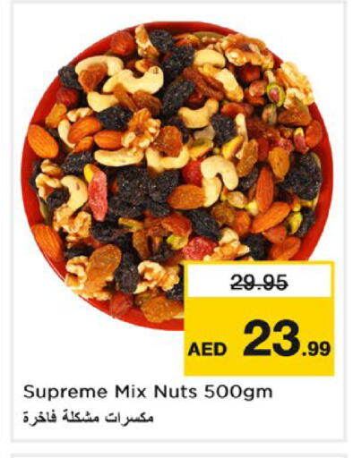 متوفر لدى نستو هايبرماركت في الإمارات العربية المتحدة , الامارات - أبو ظبي