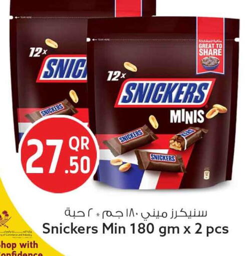 available at سفاري هايبر ماركت in قطر - الشحانية