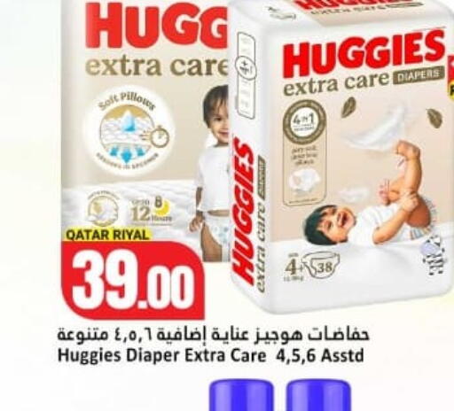 available at Dana Hypermarket in Qatar - Al-Shahaniya