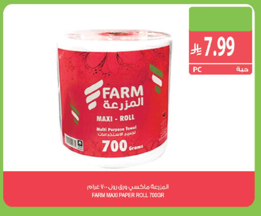 متوفر لدى المزرعة في مملكة العربية السعودية, السعودية, سعودية - الجبيل‎