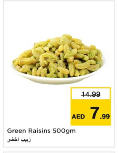 متوفر لدى نستو هايبرماركت في الإمارات العربية المتحدة , الامارات - أبو ظبي