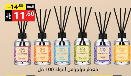 Mango متوفر لدى سوبرماركت نوري‎ في مملكة العربية السعودية, السعودية, سعودية - جدة