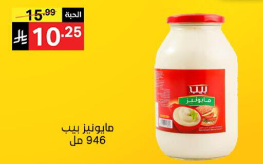 متوفر لدى سوبرماركت نوري‎ في مملكة العربية السعودية, السعودية, سعودية - مكة المكرمة