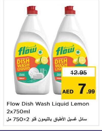 Lemon متوفر لدى نستو هايبرماركت في الإمارات العربية المتحدة , الامارات - الشارقة / عجمان