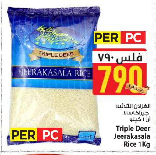 available at Mark & Save in Kuwait - Kuwait City