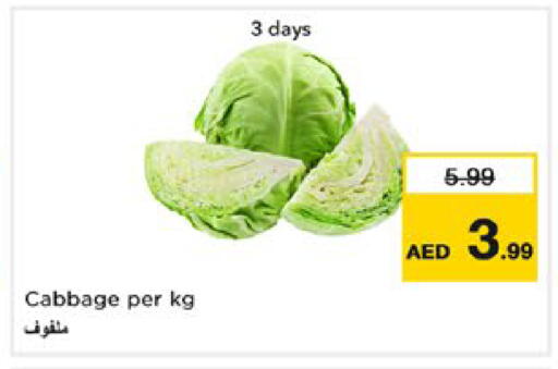 Cabbage متوفر لدى نستو هايبرماركت في الإمارات العربية المتحدة , الامارات - أبو ظبي