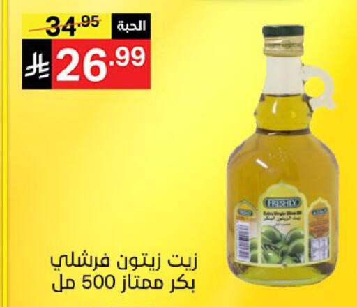 متوفر لدى سوبرماركت نوري‎ في مملكة العربية السعودية, السعودية, سعودية - مكة المكرمة