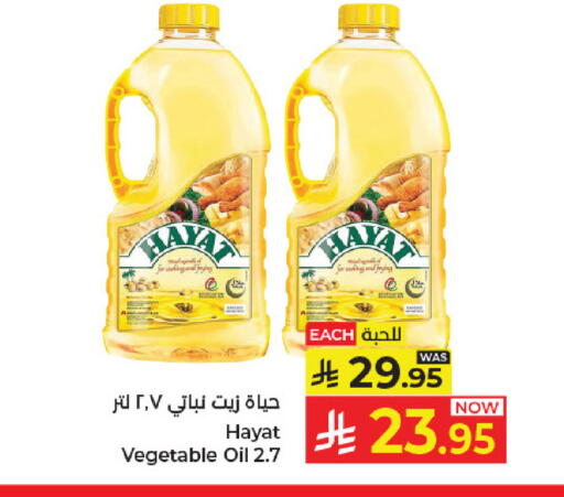متوفر لدى كبايان هايبرماركت في البحرين