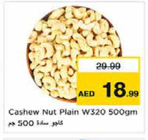 متوفر لدى نستو هايبرماركت في الإمارات العربية المتحدة , الامارات - الشارقة / عجمان