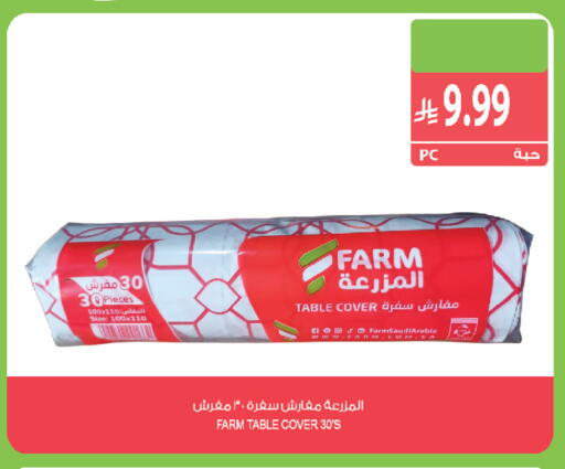 available at Farm  in KSA, Saudi Arabia, Saudi - Saihat