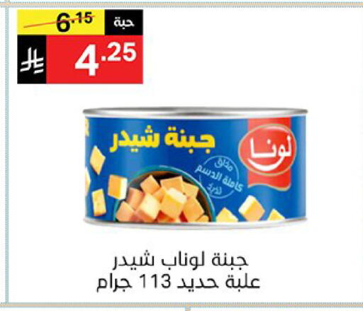 متوفر لدى سوبرماركت نوري‎ في مملكة العربية السعودية, السعودية, سعودية - مكة المكرمة