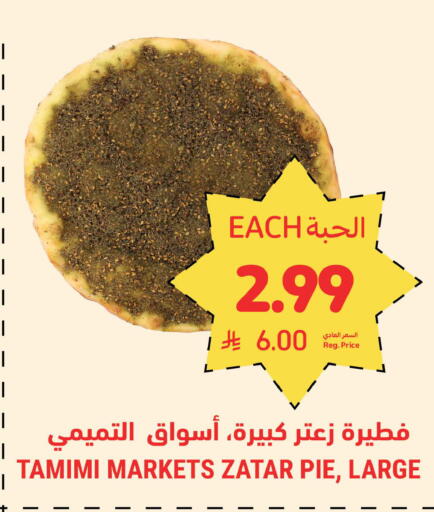 available at Tamimi Market in KSA, Saudi Arabia, Saudi - Unayzah