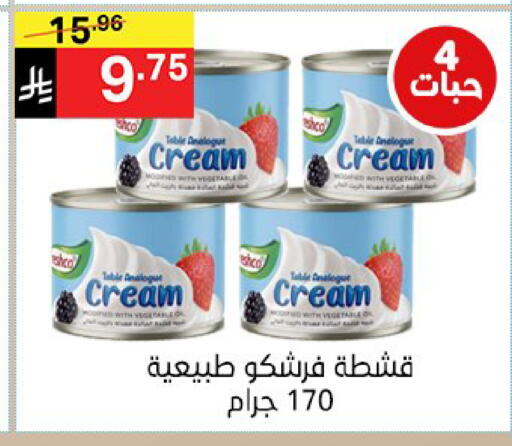 متوفر لدى سوبرماركت نوري‎ في مملكة العربية السعودية, السعودية, سعودية - مكة المكرمة
