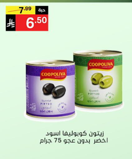 available at Noori Supermarket in KSA, Saudi Arabia, Saudi - Mecca