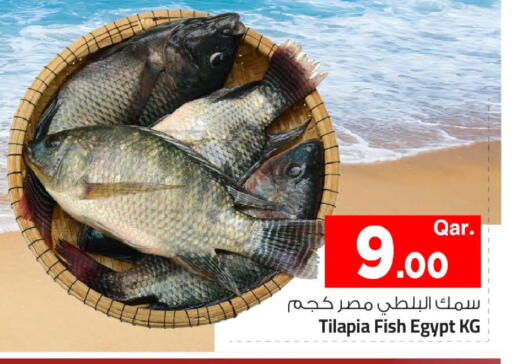 available at Mark & Save  in Qatar - Al Wakra