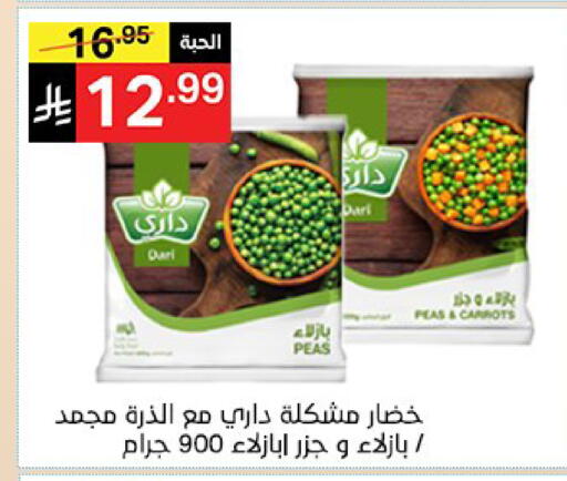 Peas متوفر لدى سوبرماركت نوري‎ في مملكة العربية السعودية, السعودية, سعودية - مكة المكرمة