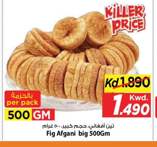 Fig متوفر لدى مارك & سايف في الكويت - مدينة الكويت