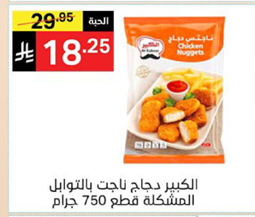 متوفر لدى سوبرماركت نوري‎ في مملكة العربية السعودية, السعودية, سعودية - مكة المكرمة