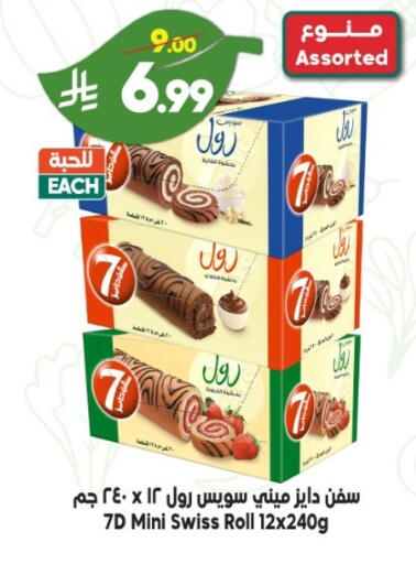 متوفر لدى الدكان في مملكة العربية السعودية, السعودية, سعودية - مكة المكرمة