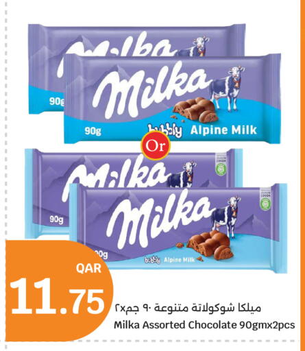 available at City Hypermarket in Qatar - Al Shamal
